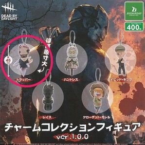 チャームコレクションフィギュア ガチャガチャ トラッパー