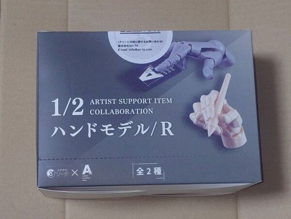 BOX版 全2種 1/2 ハンドモデル / R ARTIST SUPPORT ITEM COLLABORATION スタジオソータ