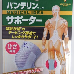 興和 バンテリンコーワ サポーター ひざ専用 ゆったり大きめ LLサイズ シルバーグレー (1枚入)