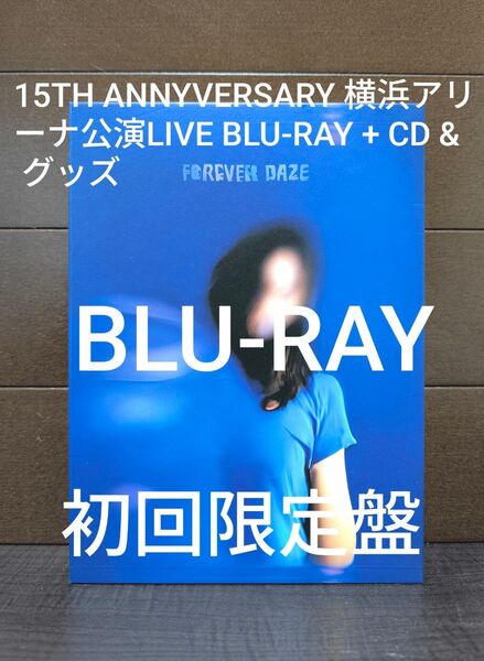 正規盤 RADWIMPS FOREVER DAZE (15th Anniversary Box)(初回限定盤)(Blu-Ray付)