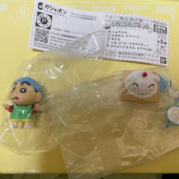クレヨンしんちゃん お料理マスコット 2種
