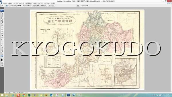 ▲明治２８年(1895)▲大日本管轄分地図　福井県管内全図▲スキャニング画像データ▲古地図ＣＤ▲京極堂オリジナル▲送料無料▲