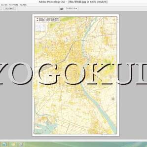 ★昭和49年(1974)★岡山市地図★和楽路屋★スキャニング画像データ★古地図CD★京極堂オリジナル★送料無料★