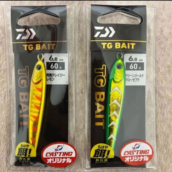 【新品】TGベイト 60g 2個セット 限定カラー