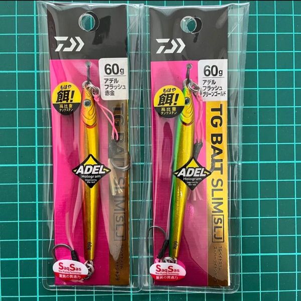 TGベイト SLJ スリム 60g 2個セット