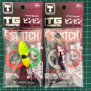 TGビンビンスイッチ 80g 2個セット アマダイスペシャル ジャッカル