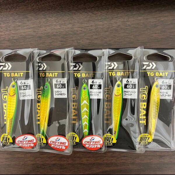 【新品】TGベイト 60g 5色セット 限定カラー等 ゴールド系5個