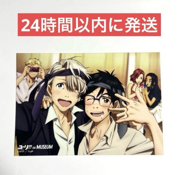 ユーリ!!! on ICE ユーリon MUSEUM ブロマイド