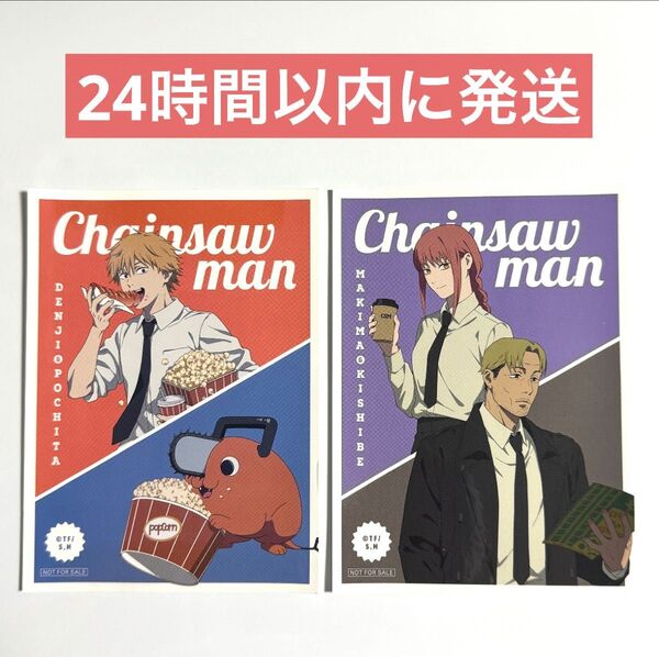チェンソーマン展 入場特典 描き下ろし ブロマイド マキマ デンジ ポチタ 岸辺