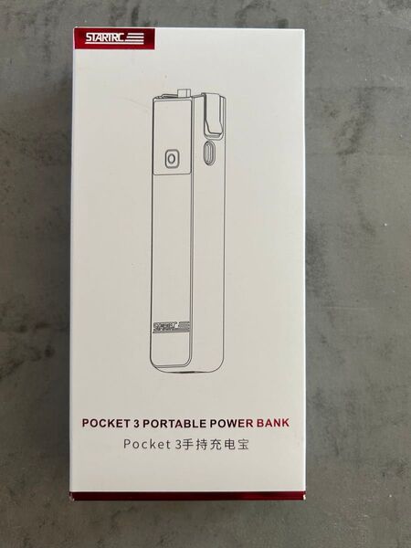 Pocket 3 Portable Power Bank Osmo pocket 3 対応 充電ベース バッテリーハンドル