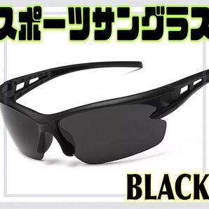 スポーツタイプ ブラックサングラス ナイトビジョンモトメガネ UVカット スポーツサングラス 黒