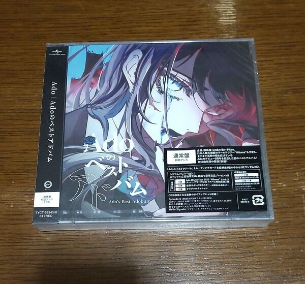 中古・未再生 Ado Adoのベストアドバム 通常盤 CD ベストアルバム
