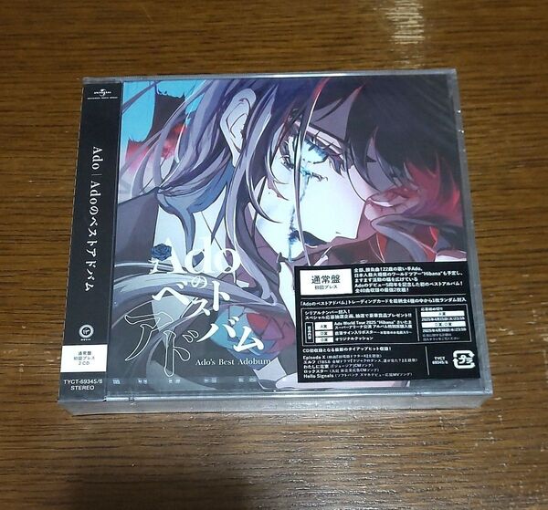 中古・未再生 Ado Adoのベストアドバム 通常盤 CD ベストアルバム