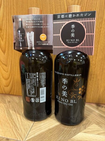 TVCM放映中!季の美 京都ドライジン 700ml 47%