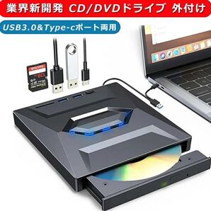 CD/DVDドライブ 外付け 【2024業界新開発・5in1多機能】 USB3.0/Type-cポート両用 内蔵ケーブル 超高速