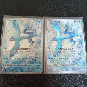 ポケモンカードゲーム バトルパートナーズ フリーザー AR 2枚