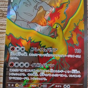ポケモンカードゲーム ロケット団の栄光 ロケット団のファイヤーex SR sv10