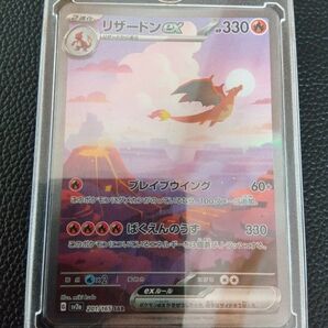 ポケモンカードゲーム 151 リザードンex SAR SV2a