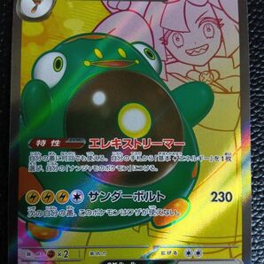 ポケモンカードゲーム バトルパートナーズ ナンジャモのハラバリーex SR