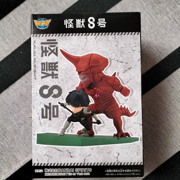 怪獣8号 フィギュア ワーコレ ログストーリーズ 保科宗四郎 VS 怪獣10号