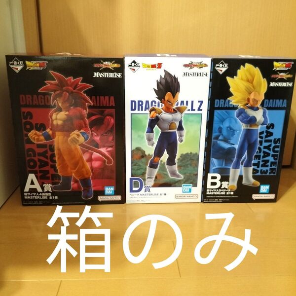 【箱のみ】一番くじ ドラゴンボール VS オムニバスCROSS A賞 B賞 D賞