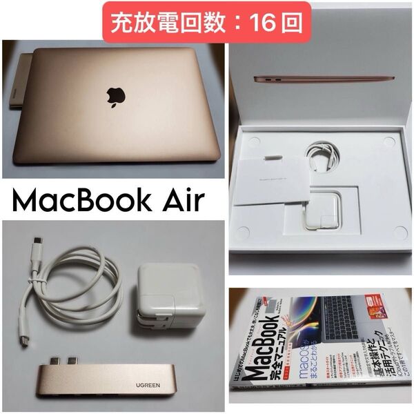 【充放電回数16回】Apple MacBook Air 13インチ MWTL2J/A ピンクゴールド 2020