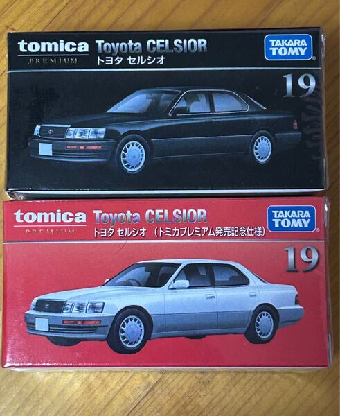 ☆トミカプレミアム TOYOTAセルシオ 2台セット新品未使用未開封