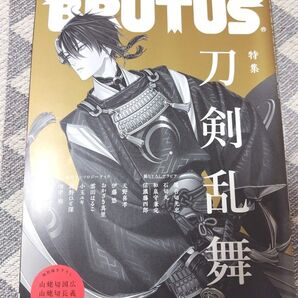 BRUTUS 【特集 刀剣乱舞】2020年2月1日号