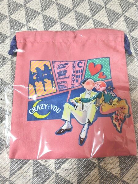 劇団四季【クレイジーフォーユー】グッズ 巾着袋