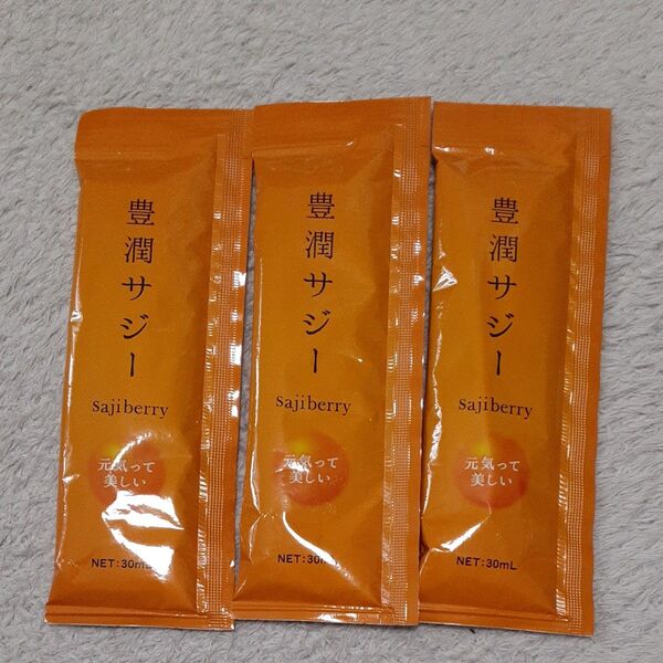 サジー 豊潤 30ml×3包 スティック お試し 携帯用 フィネス
