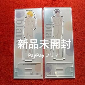 中村明日美子 同級生 blanc アクリルスタンド アニメイト有償特典 新品 アクスタ