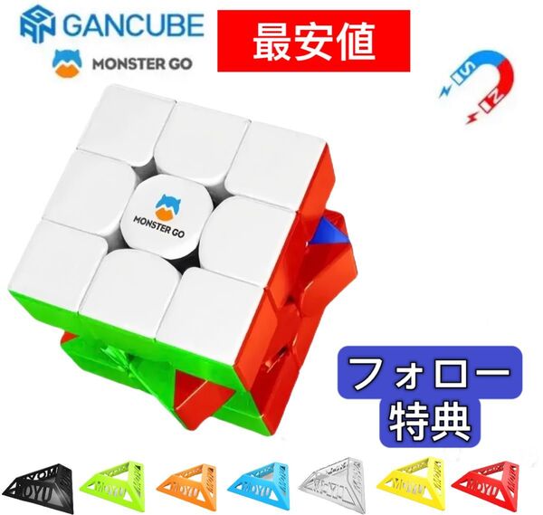 ルービックキューブGAN MG3 V2 Mスピードキューブ立体パズル磁石搭載 ステッカーレス 競技用 知育玩具 子供向け