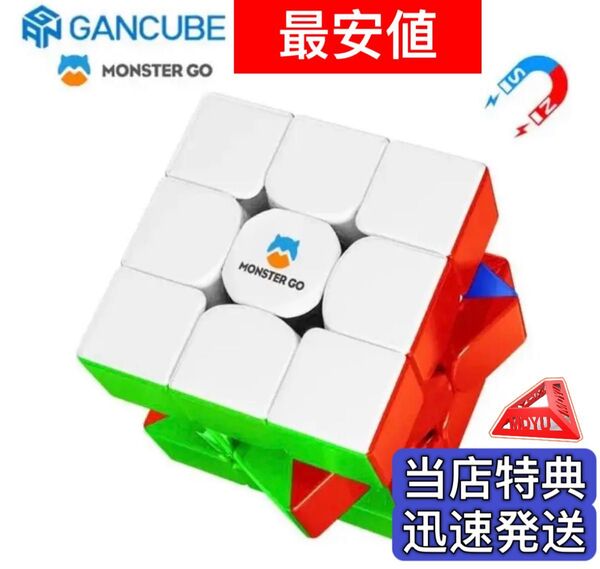 ルービックキューブGAN MG3 V2 Mスピードキューブ立体パズル磁石搭載 ステッカーレス 競技用 知育玩具 子供向け