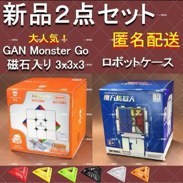 新品ルービックキューブ セット ロボット