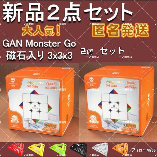 ルービックキューブGAN MG3 V2 Mスピードキューブ立体パズル磁石搭載 ステッカーレス 2個セット 知育玩具 子供向け