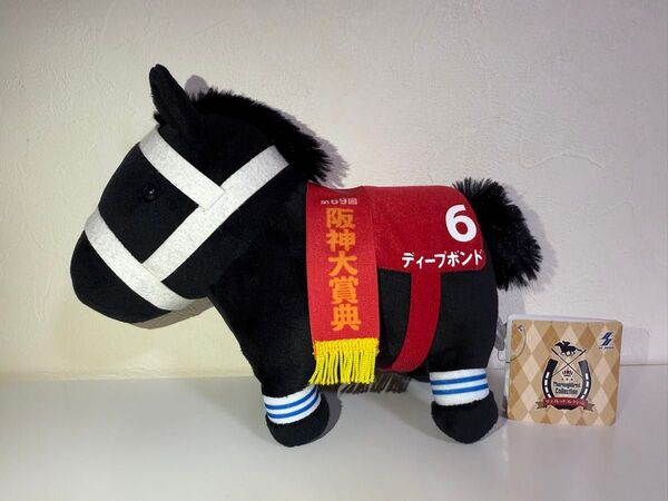 サラブレッドコレクション OKぬいぐるみ4 阪神大賞典 ディープボンド
