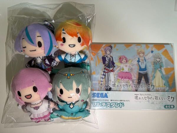 映画プロジェクトセカイ 壊れたセカイと歌えないミク ふわぷちマスコット ワンダーランズ×ショウタイム マルチスタンドセット