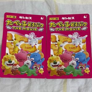 たべっ子どうぶつ THE MOVIE ムビチケ 小人2枚