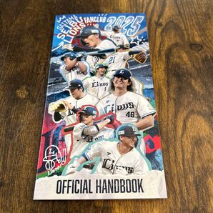 埼玉西武ライオンズ ファンクラブ 2025 公式ハンドブック