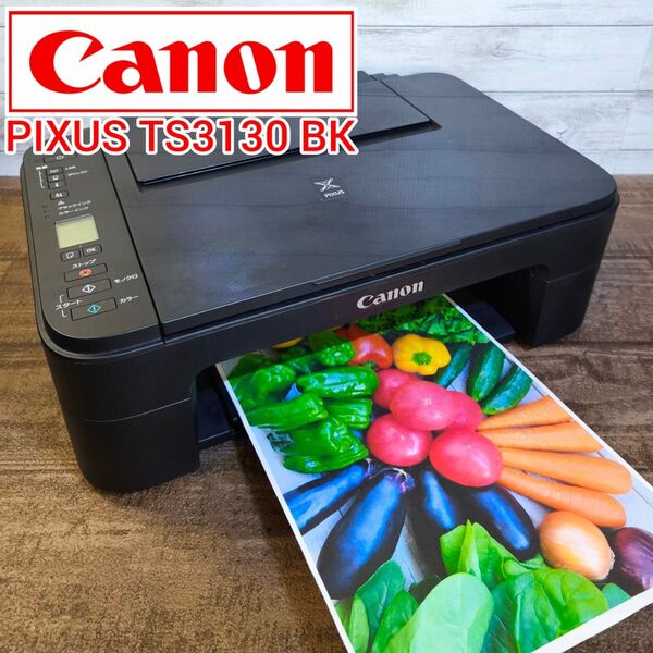 【使用枚数少】Canon カラープリンター PIXUS TS3130 BK