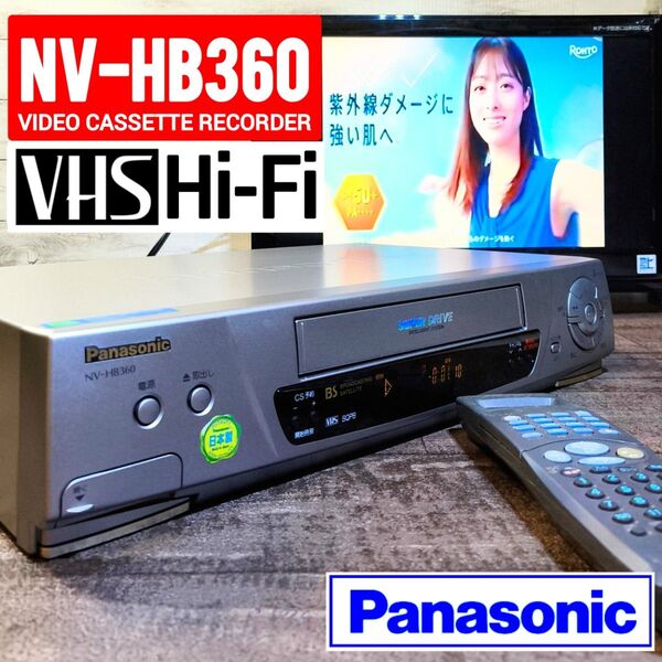 【動作良好】Panasonic VHS Hi-Fiビデオデッキ NV-HB360
