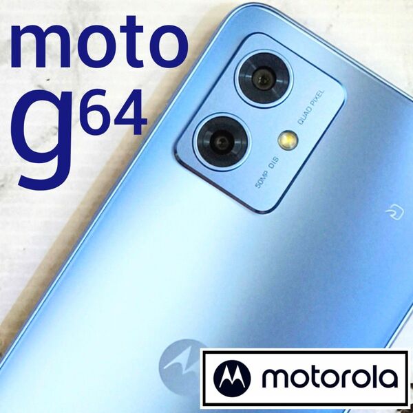 【新品同様】Motorola moto g64 5G シルバーブルー 8G/128GB SIMフリー版