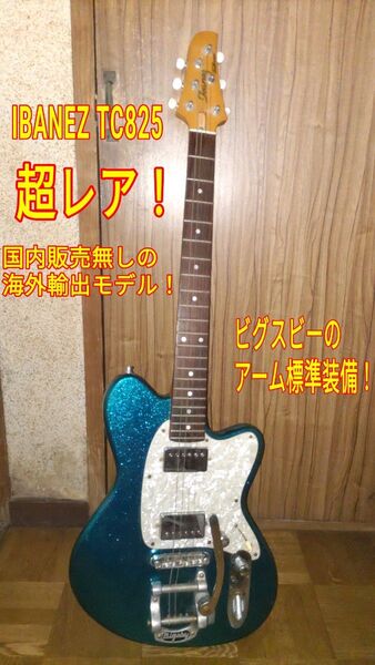 【最終値下げ】IBANEZ TC825 TALMAN 超レア輸出モデル