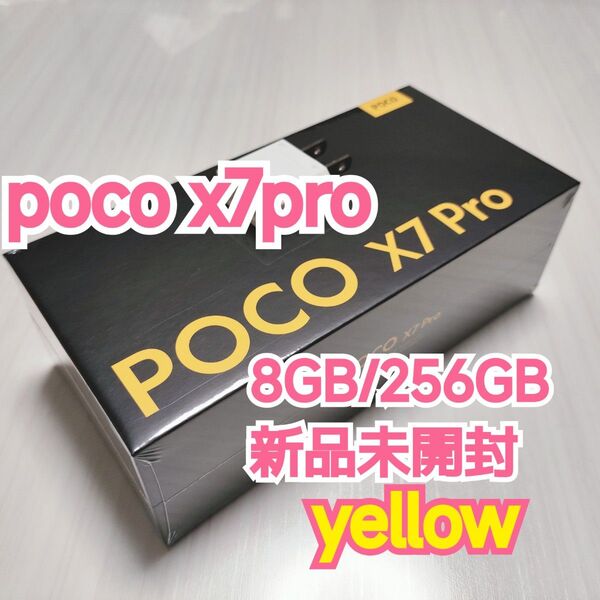 新品 未使用 未開封 xiaomi poco x7 pro イエロー グローバルバージョン 日本語完全対応