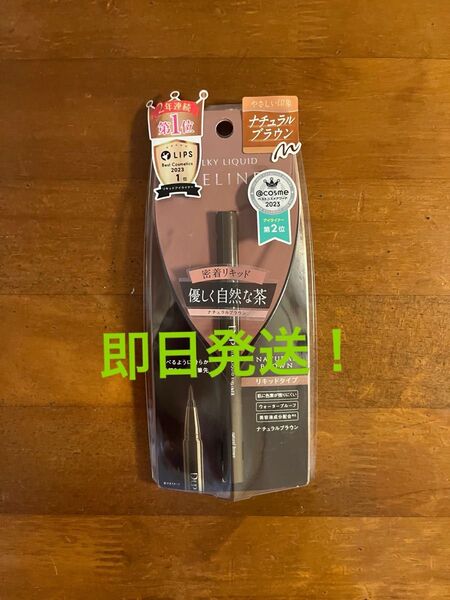 D-up シルキーリキッドアイライナー WP(ナチュラルブラウン)×1
