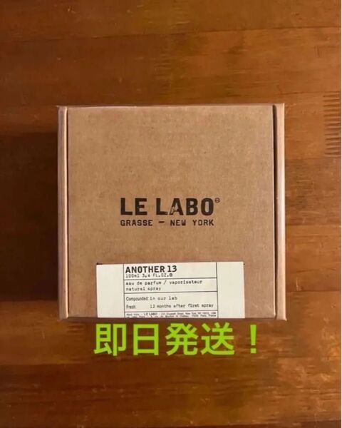LELABO ルラボ アナザー13 ANOTHER13 100ml フィルム付き 新品未使用