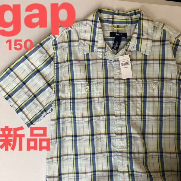 新品、タグ付き GAP チェック シャツ150㎝ お揃い サイズ違い、色違い 兄弟、双子 gap ギャップ シャツ 半袖