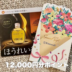 リントスル ピラティス スタジオ Rintosull 紹介チケット ラバ ホットヨガ LAVA