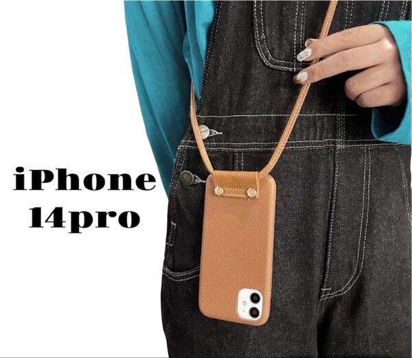 iPhone14pro レザー ショルダー ブラウン スマホケース