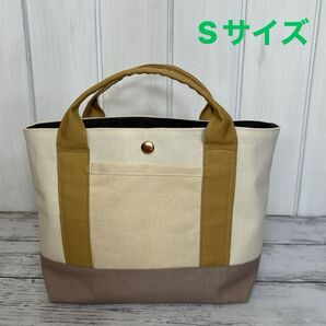トートバッグS ハンドメイド 生成り×ピンクページュ×ベージュ